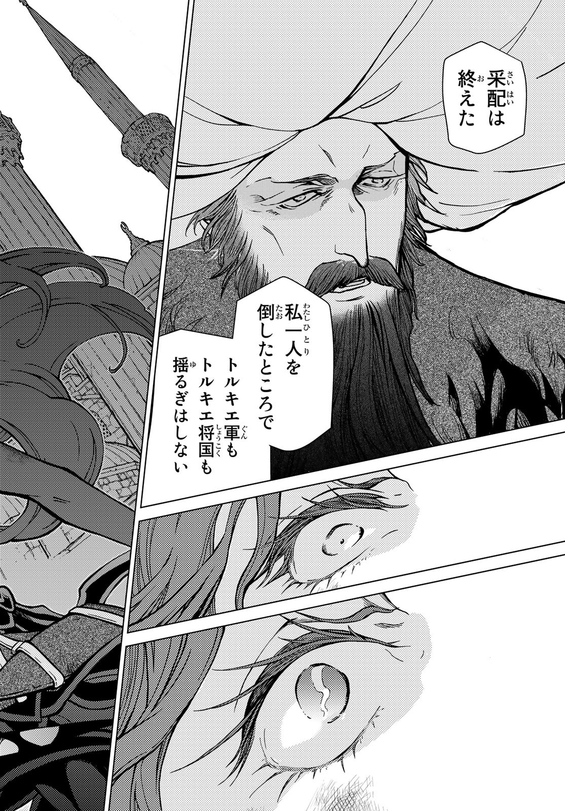 Shoukoku no Altair - Chapter 133 - Page 26