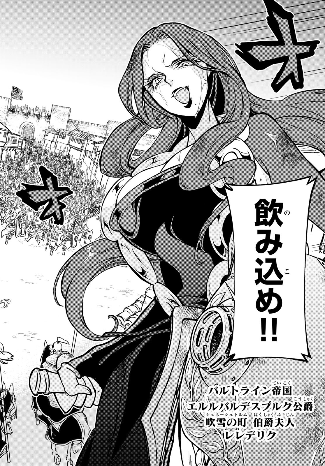 Shoukoku no Altair - Chapter 133 - Page 4