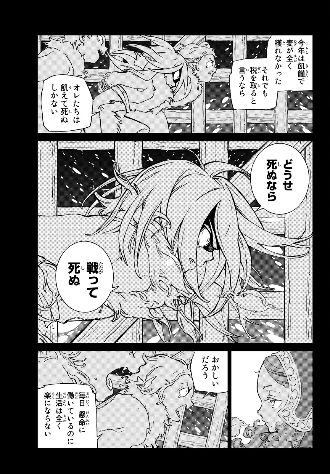 Shoukoku no Altair - Chapter 134 - Page 11