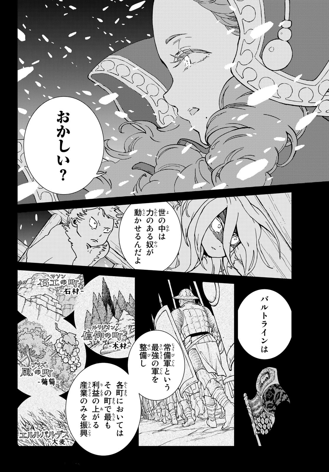 Shoukoku no Altair - Chapter 134 - Page 12