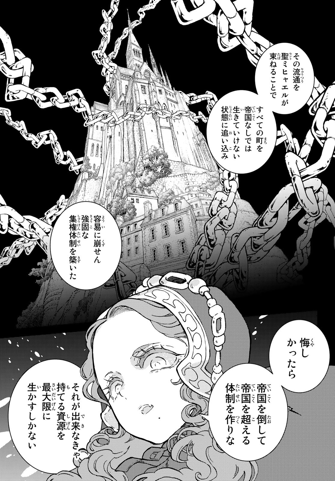 Shoukoku no Altair - Chapter 134 - Page 13
