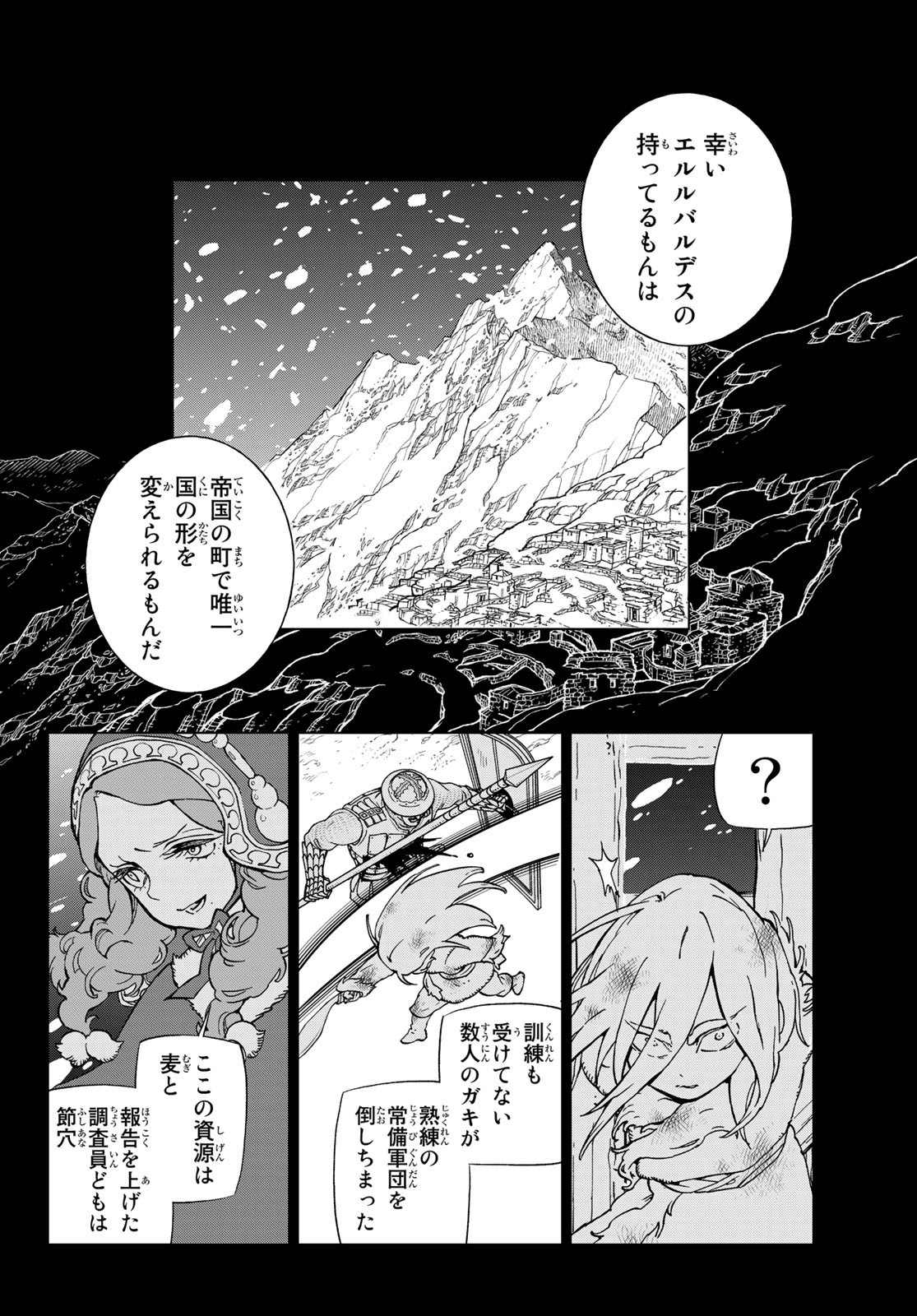 Shoukoku no Altair - Chapter 134 - Page 14