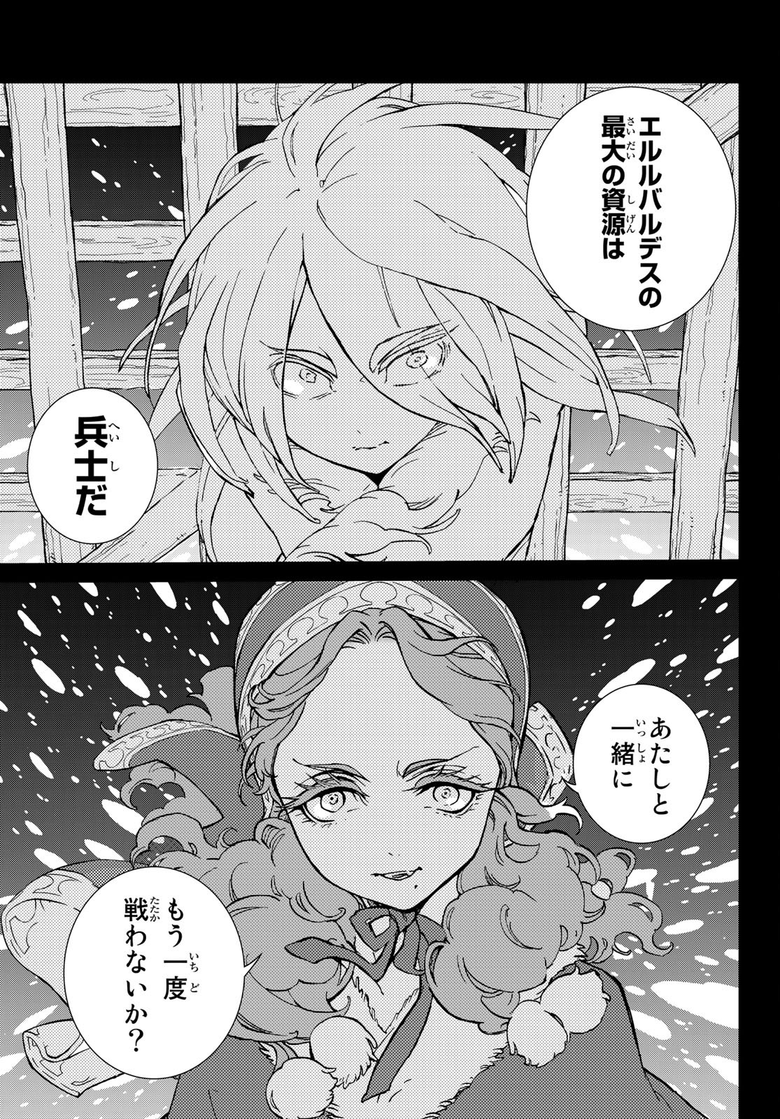 Shoukoku no Altair - Chapter 134 - Page 15