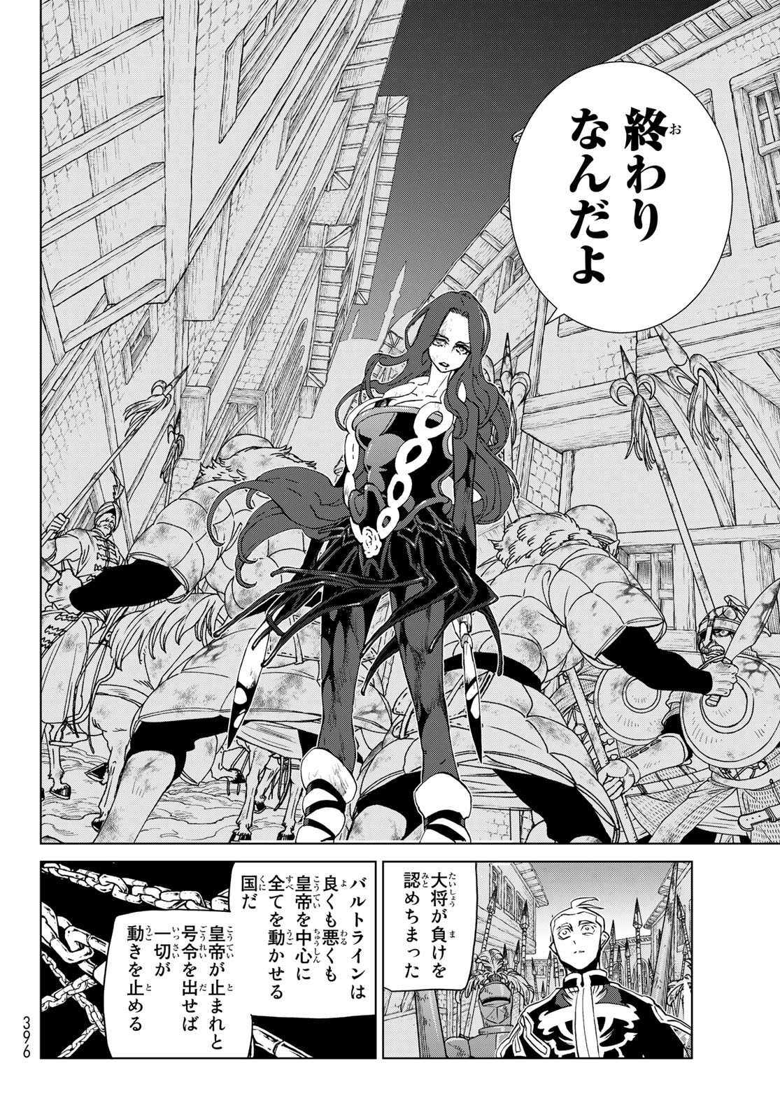 Shoukoku no Altair - Chapter 134 - Page 16