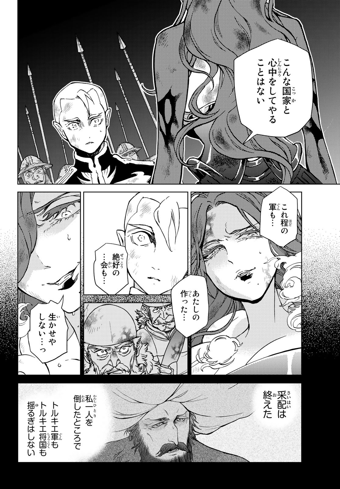 Shoukoku no Altair - Chapter 134 - Page 22