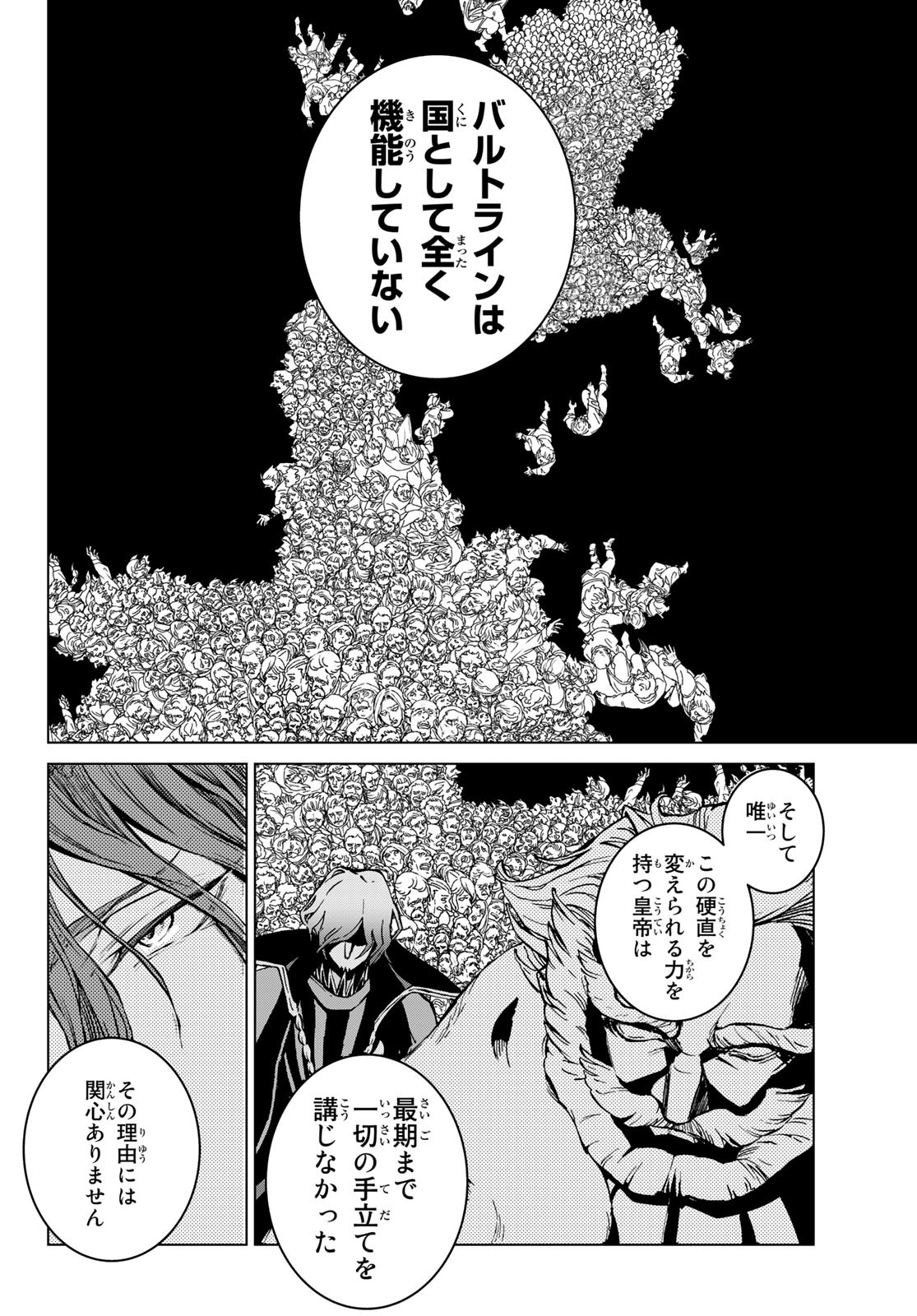 Shoukoku no Altair - Chapter 135 - Page 12