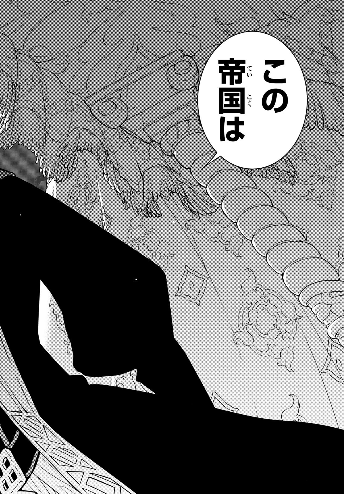 Shoukoku no Altair - Chapter 135 - Page 14