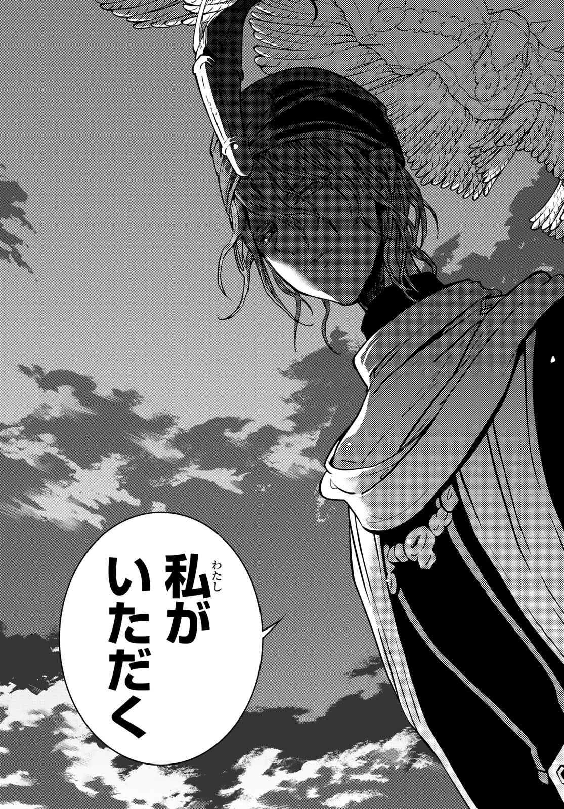 Shoukoku no Altair - Chapter 135 - Page 15