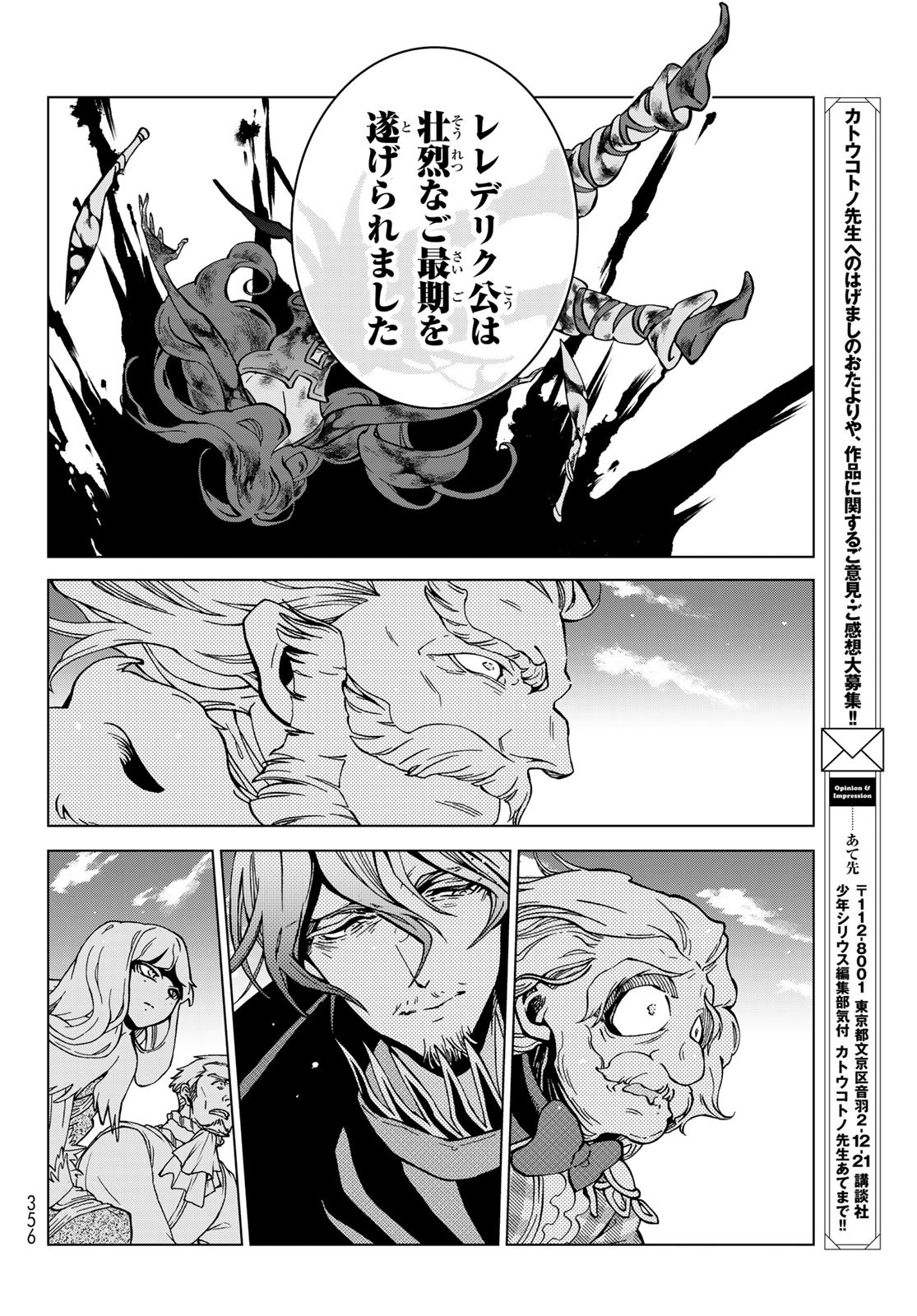 Shoukoku no Altair - Chapter 135 - Page 8