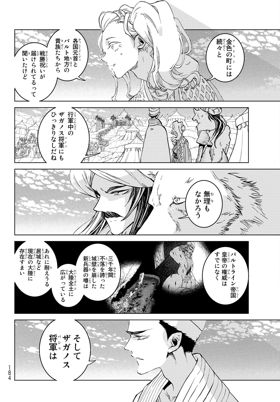 Shoukoku no Altair - Chapter 136 - Page 10