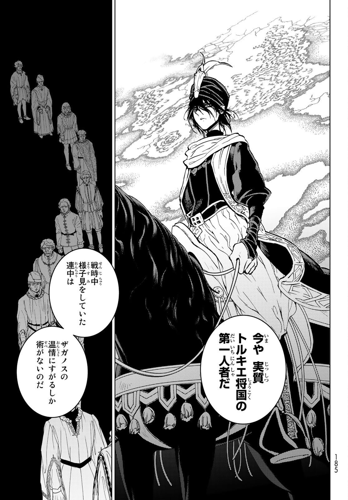 Shoukoku no Altair - Chapter 136 - Page 11
