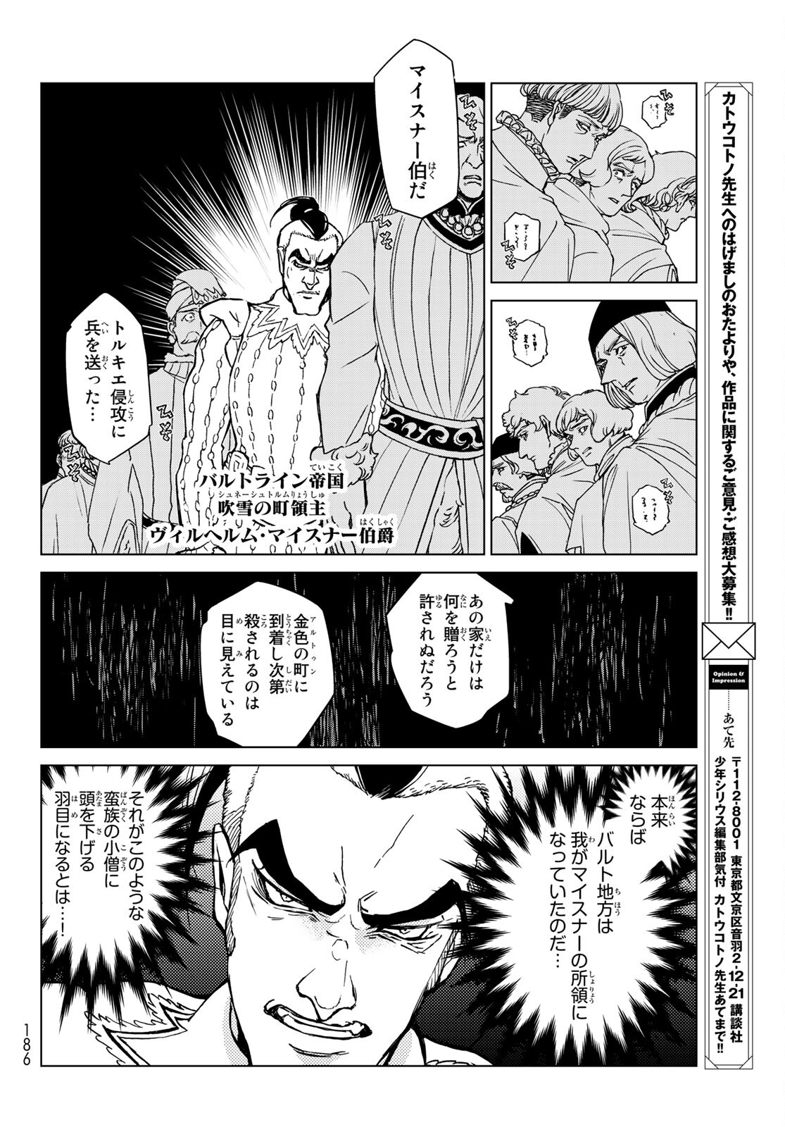Shoukoku no Altair - Chapter 136 - Page 12