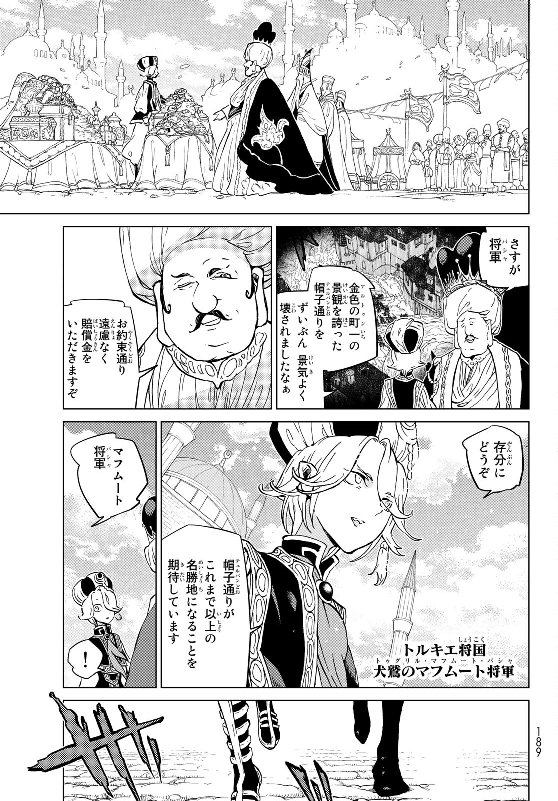 Shoukoku no Altair - Chapter 136 - Page 15