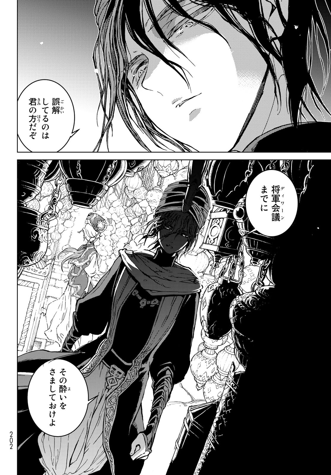 Shoukoku no Altair - Chapter 136 - Page 28