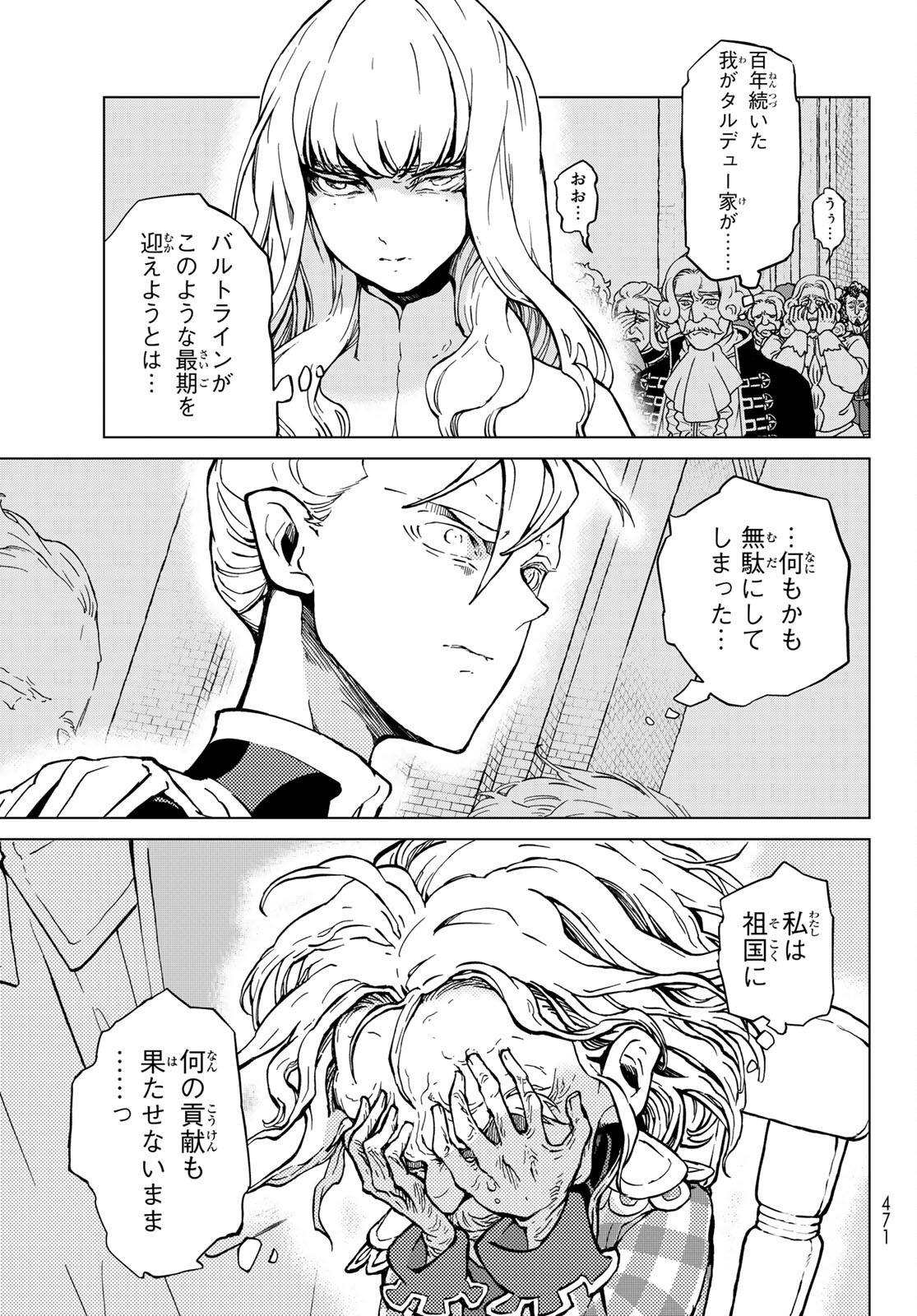 Shoukoku no Altair - Chapter 137 - Page 11