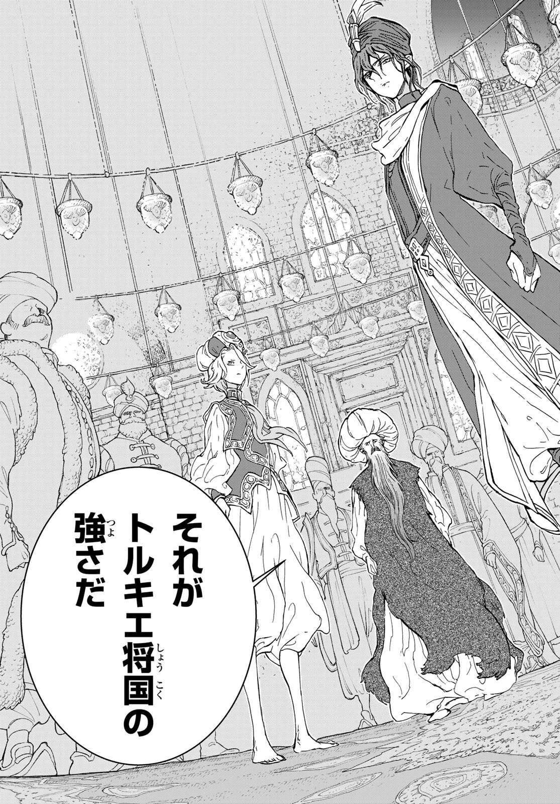 Shoukoku no Altair - Chapter 137 - Page 17