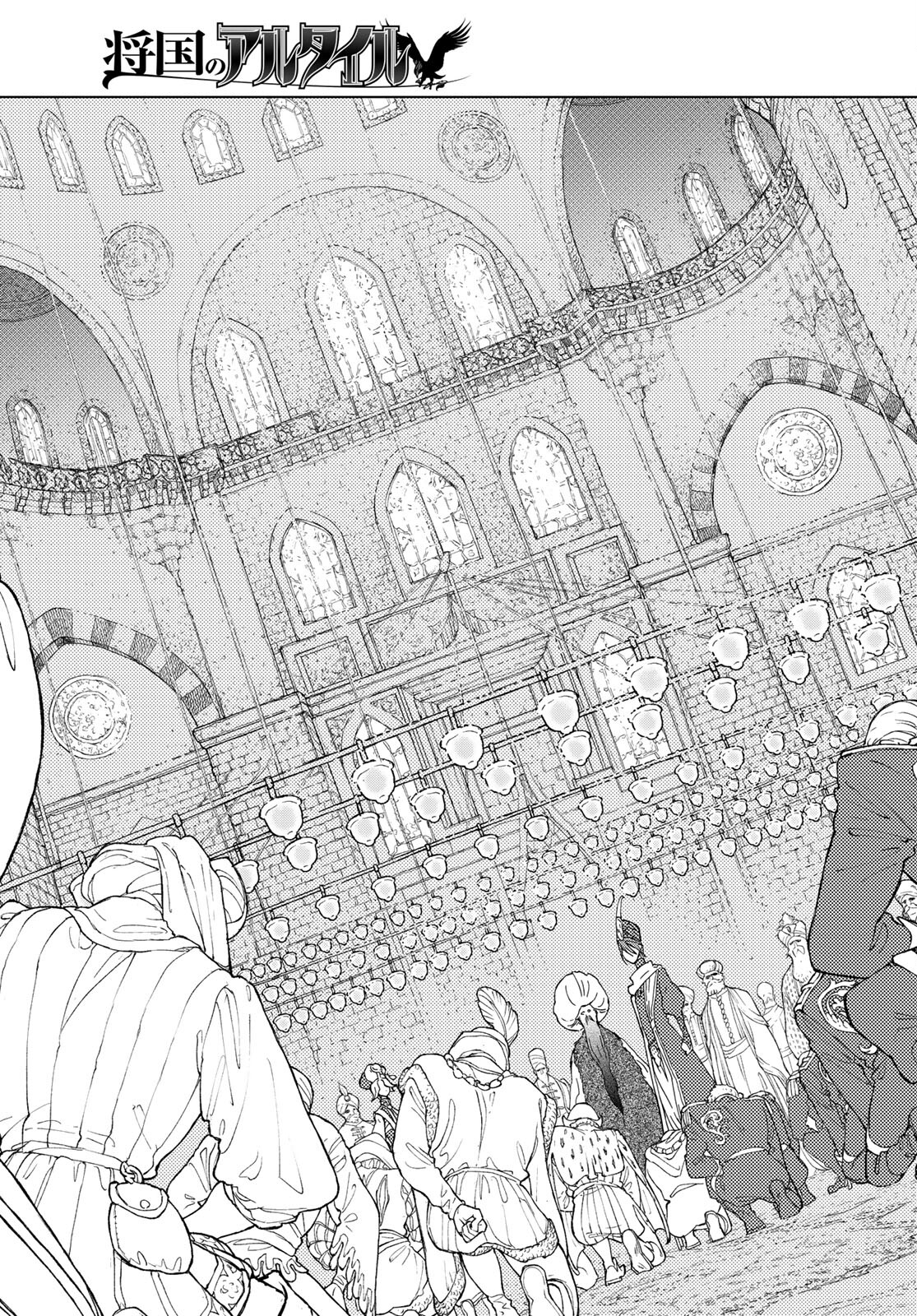 Shoukoku no Altair - Chapter 137 - Page 23