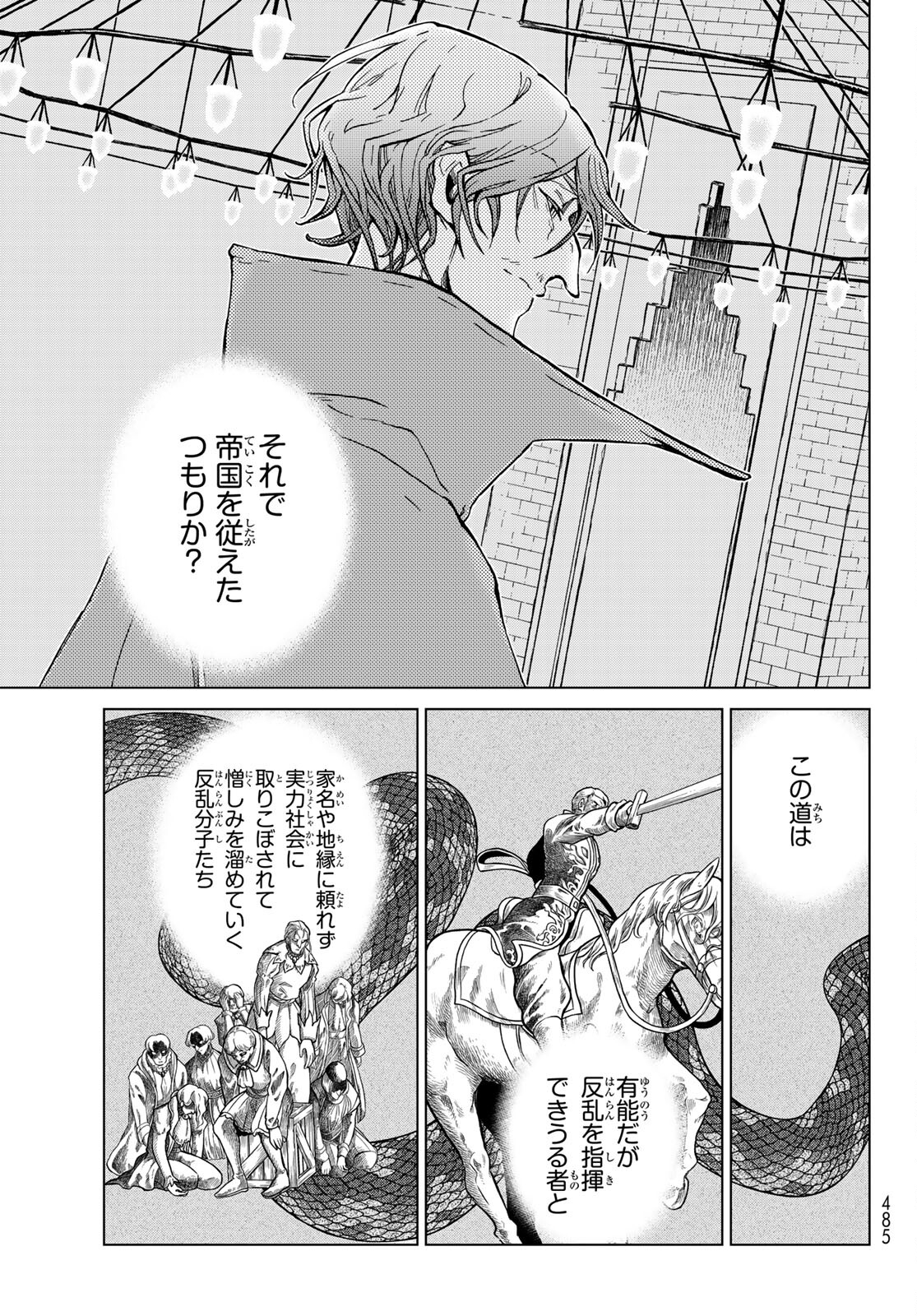Shoukoku no Altair - Chapter 137 - Page 25
