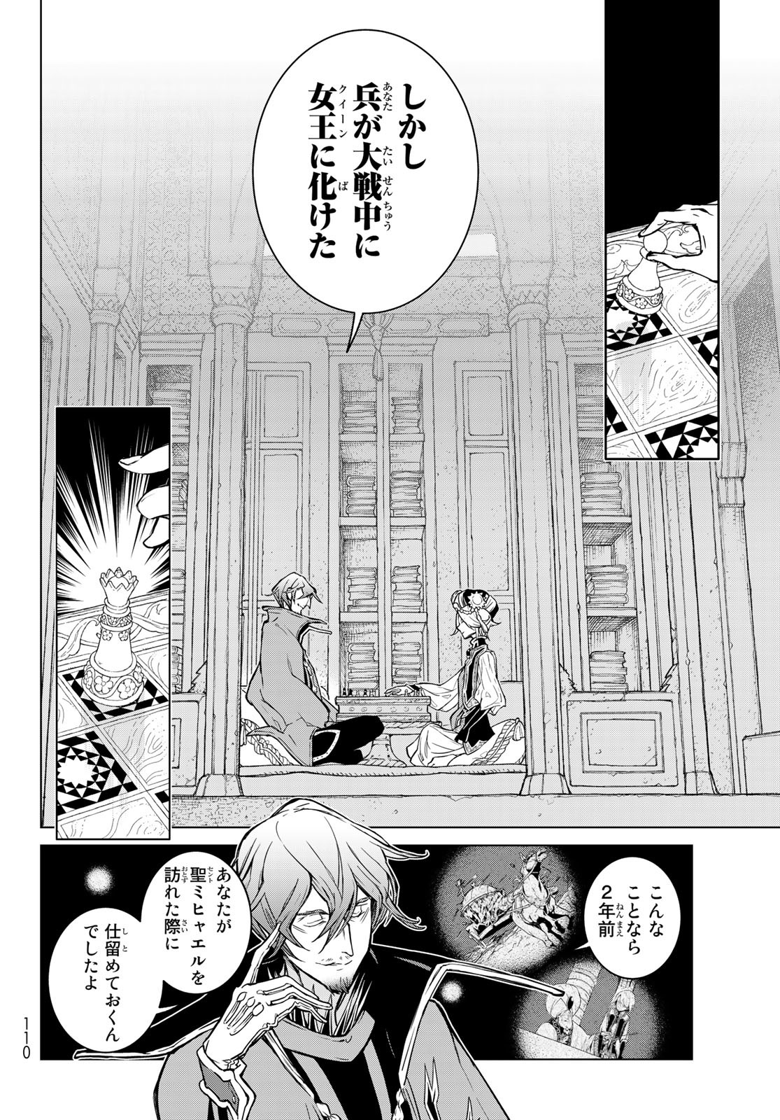 Shoukoku no Altair - Chapter 138 - Page 14