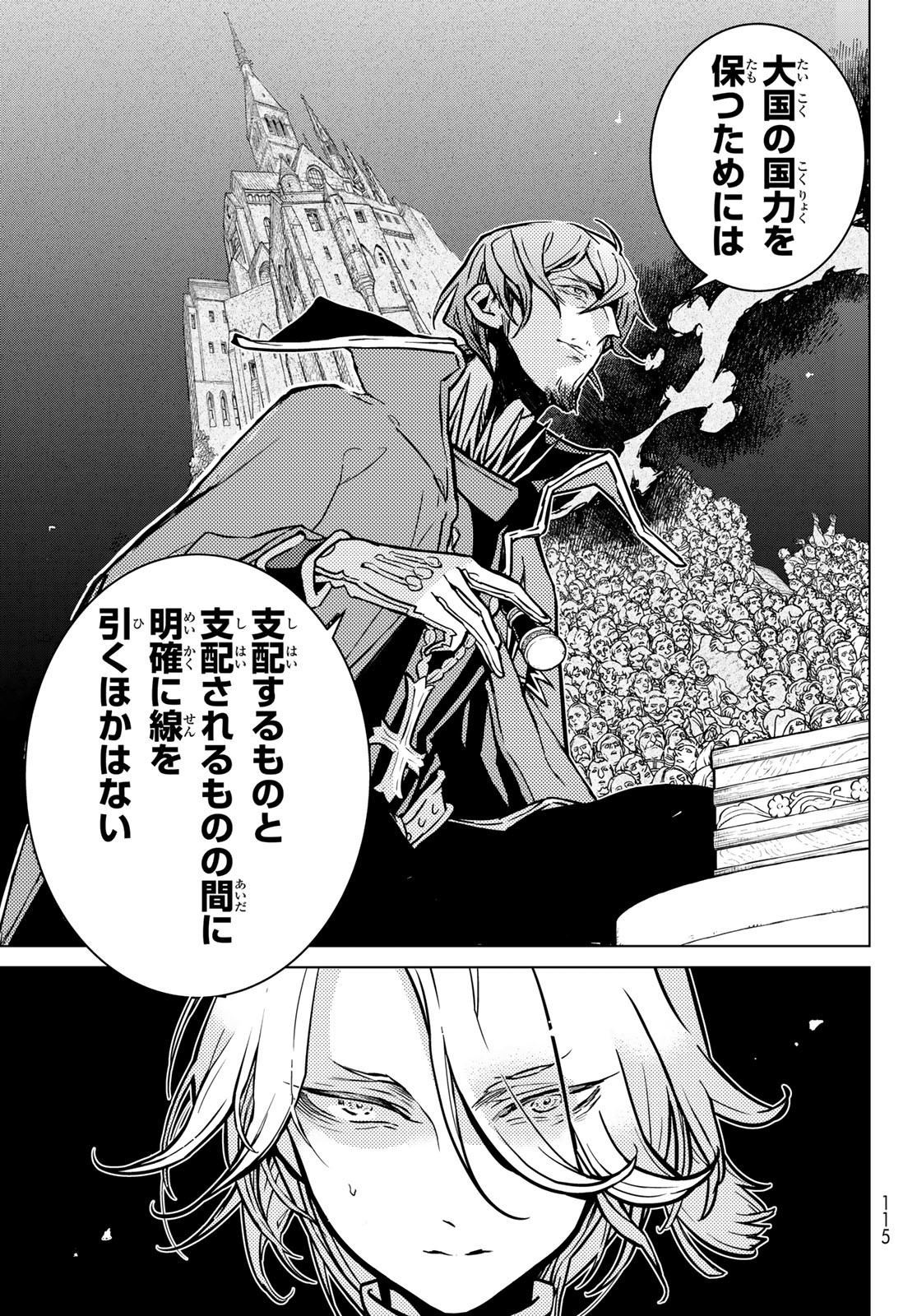 Shoukoku no Altair - Chapter 138 - Page 19