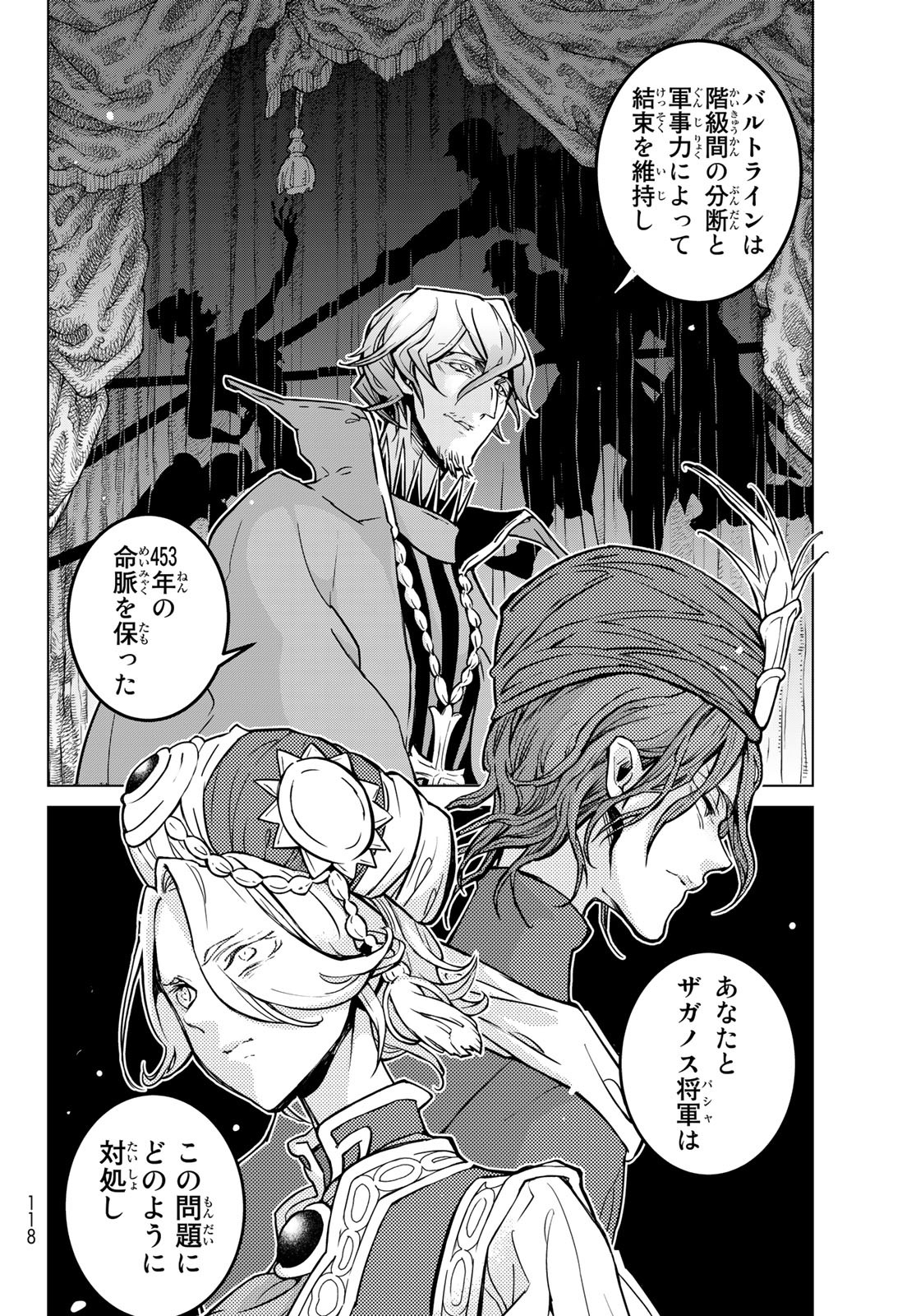 Shoukoku no Altair - Chapter 138 - Page 22