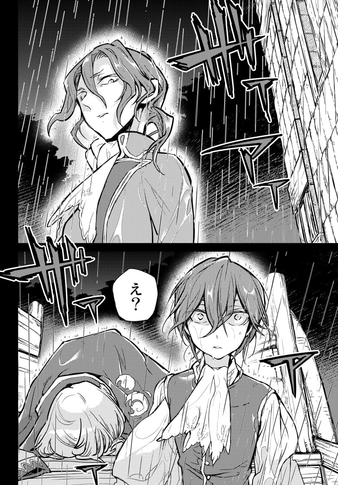 Shoukoku no Altair - Chapter 139 - Page 12