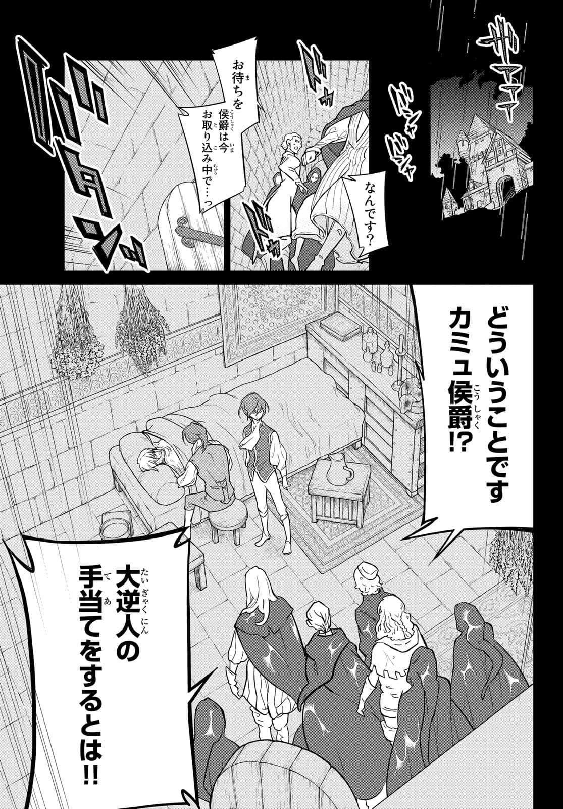 Shoukoku no Altair - Chapter 139 - Page 13