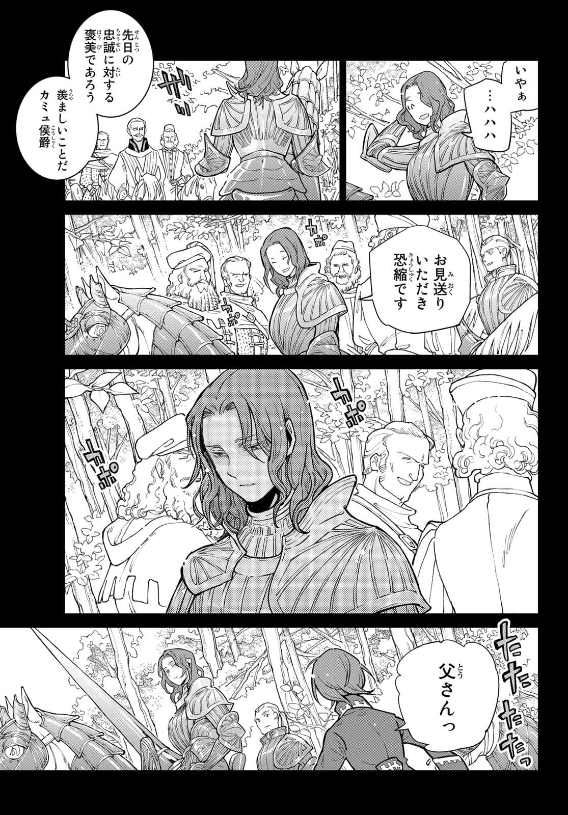 Shoukoku no Altair - Chapter 139 - Page 19