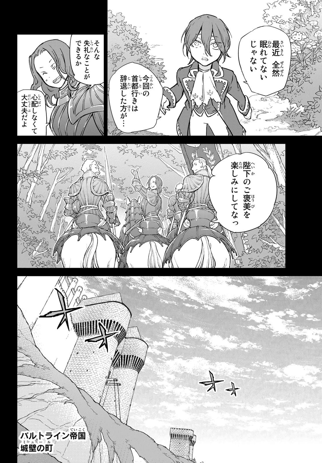 Shoukoku no Altair - Chapter 139 - Page 20