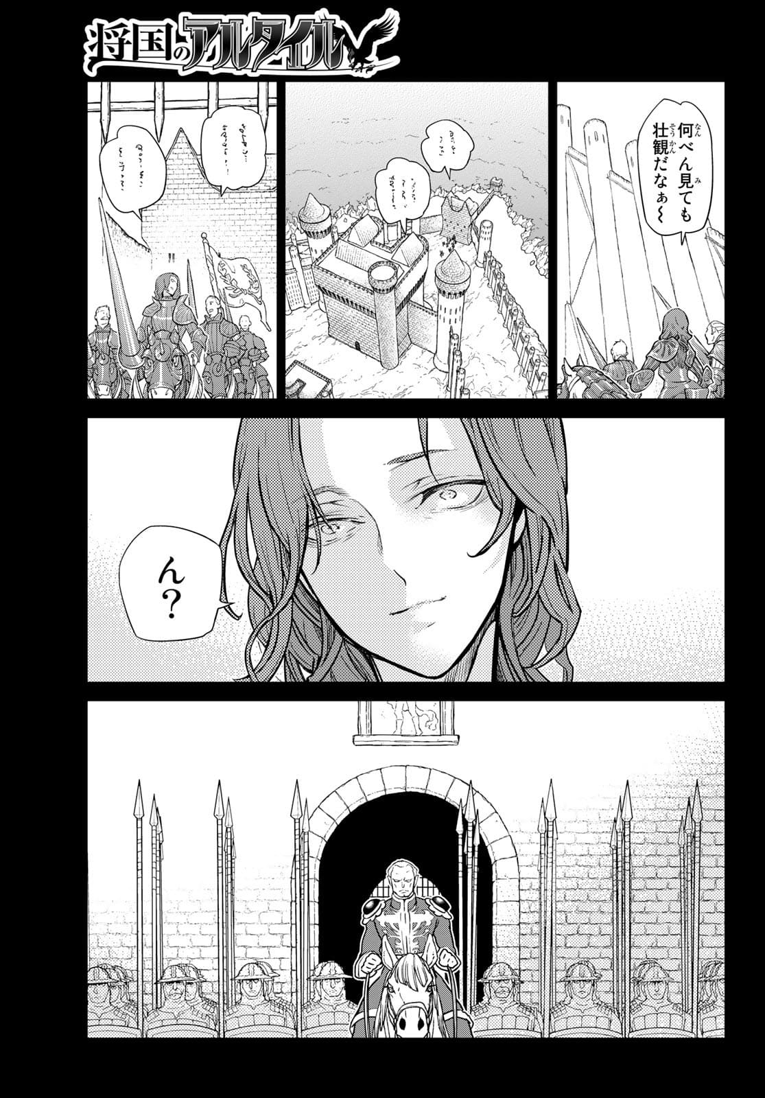 Shoukoku no Altair - Chapter 139 - Page 21