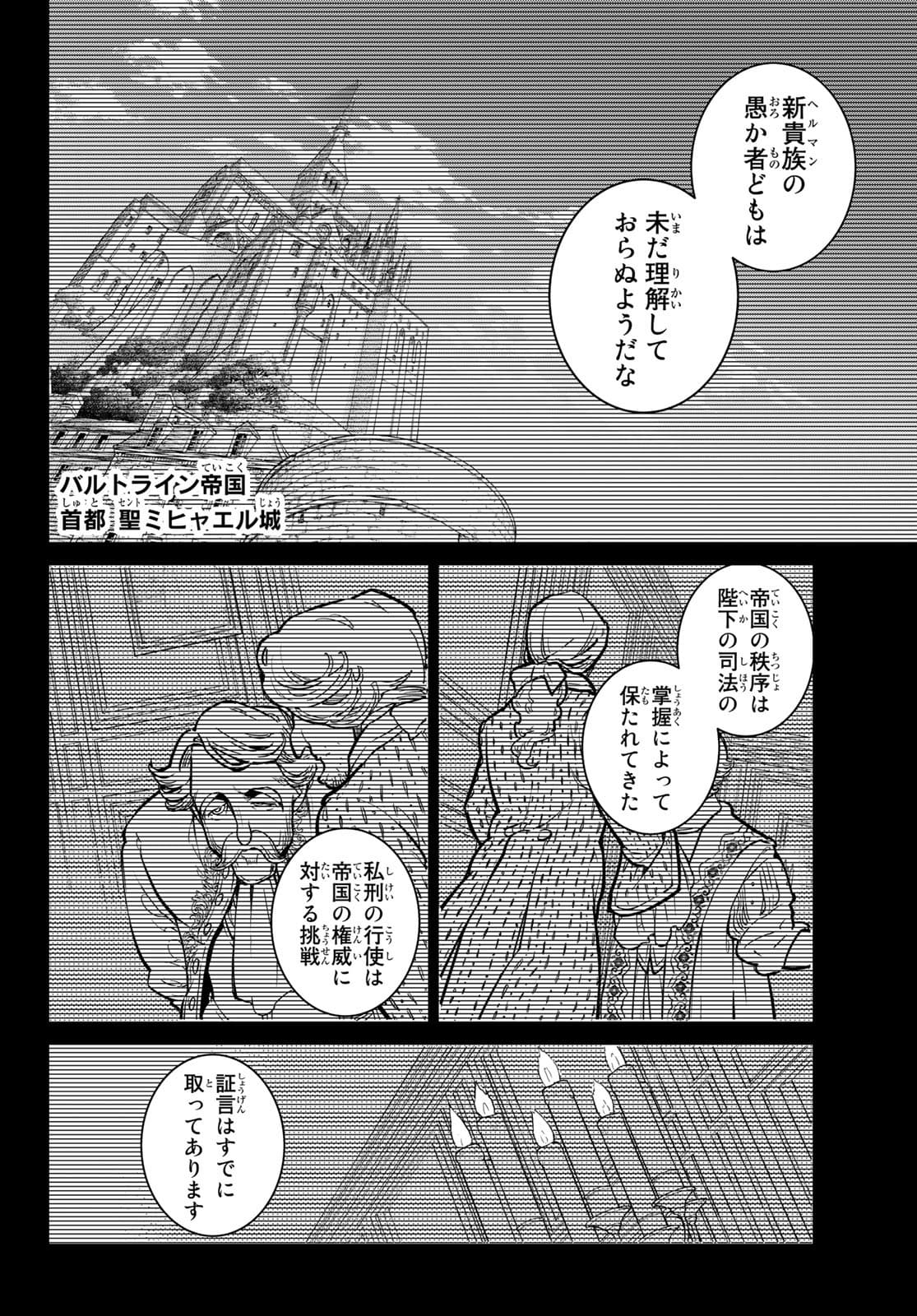 Shoukoku no Altair - Chapter 139 - Page 22