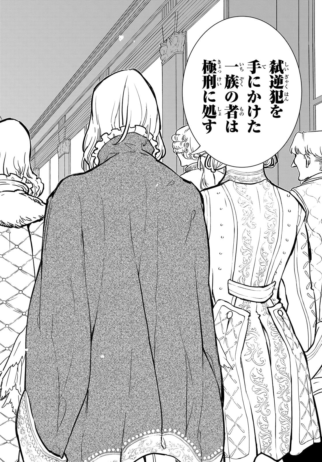 Shoukoku no Altair - Chapter 139 - Page 24