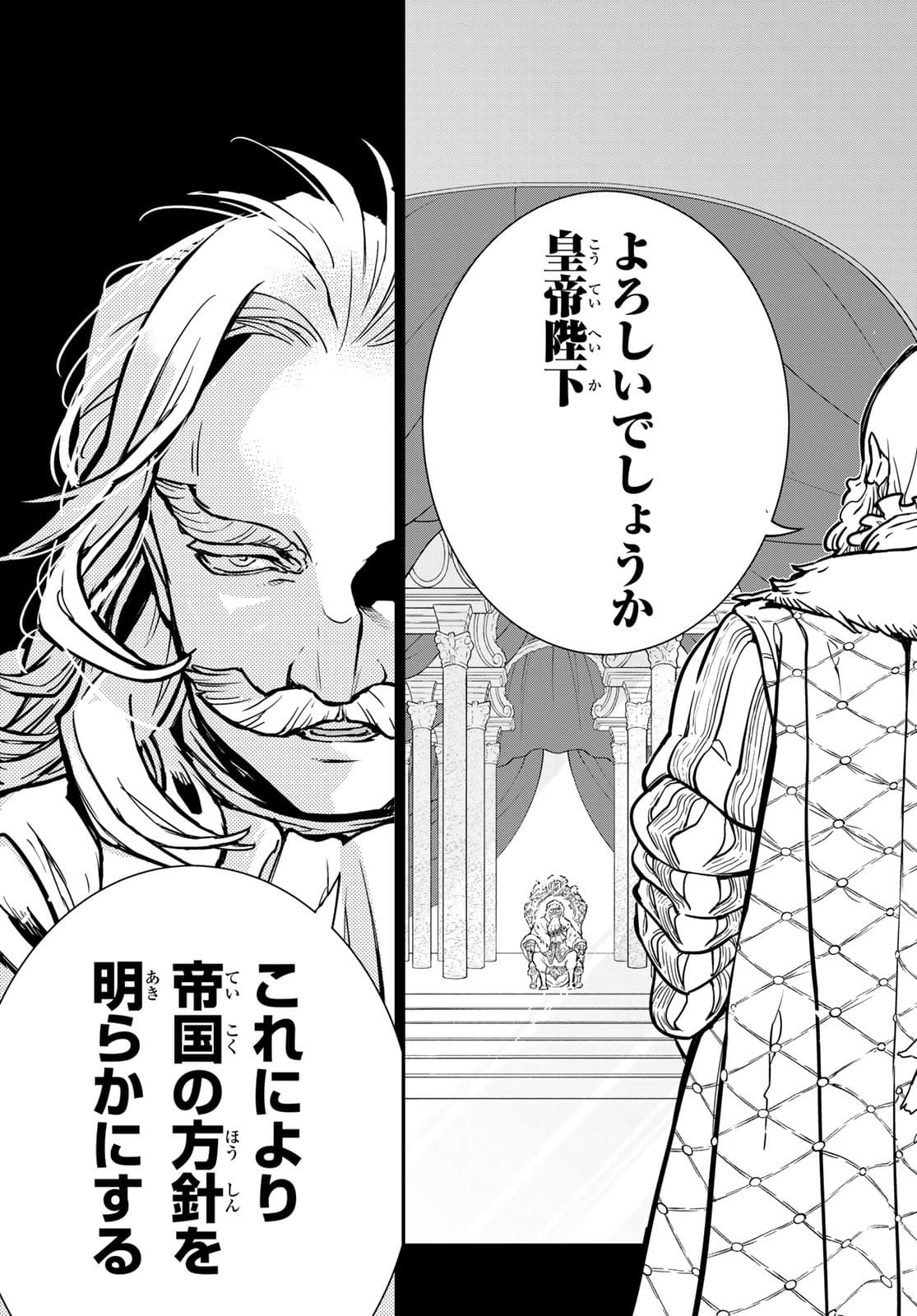 Shoukoku no Altair - Chapter 139 - Page 25