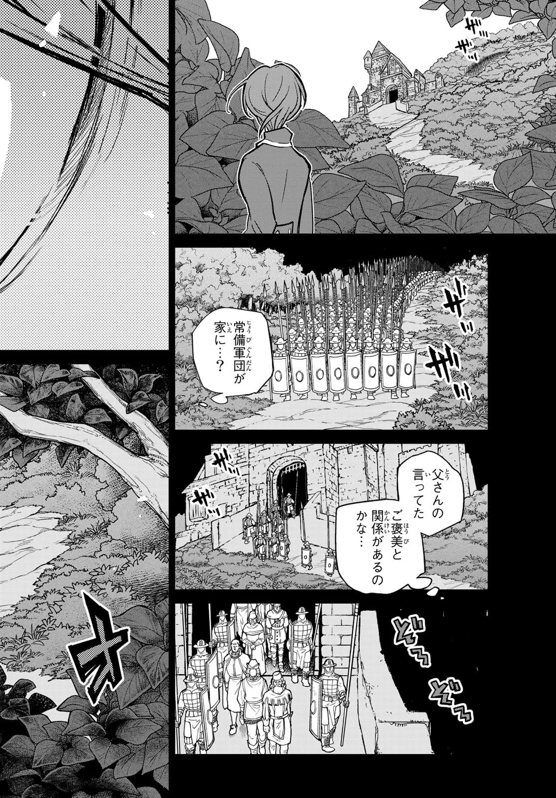 Shoukoku no Altair - Chapter 139 - Page 28