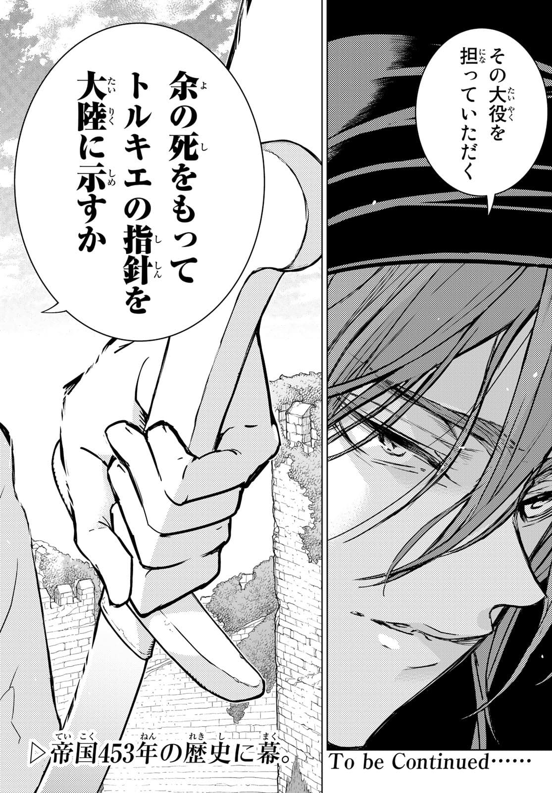 Shoukoku no Altair - Chapter 139 - Page 32