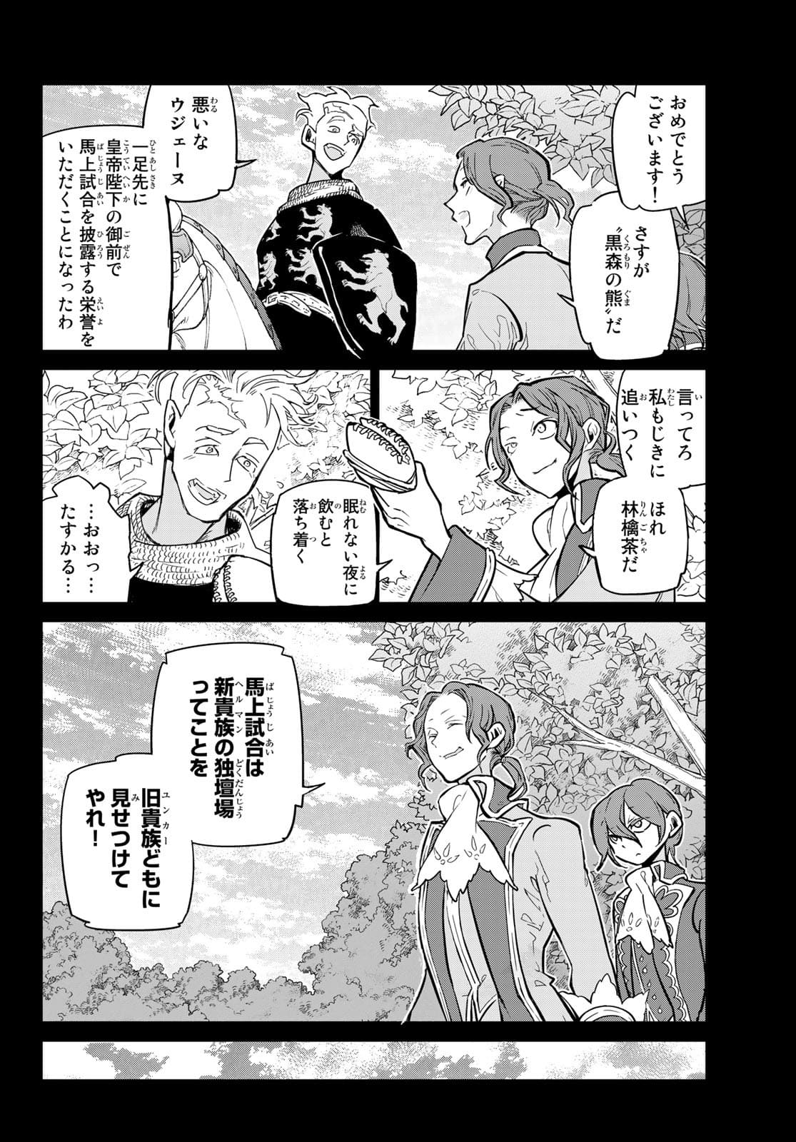 Shoukoku no Altair - Chapter 139 - Page 6