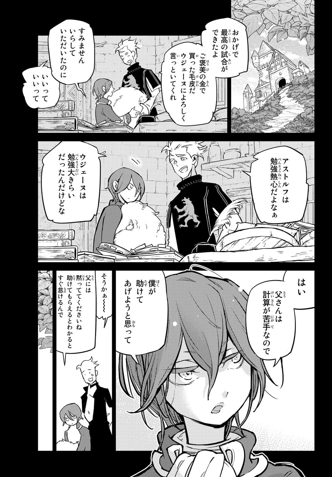 Shoukoku no Altair - Chapter 139 - Page 7