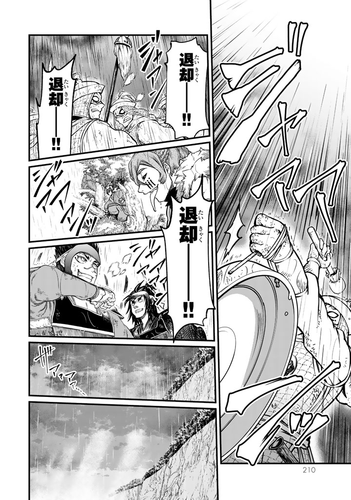 Shoukoku no Altair - Chapter 14 - Page 18