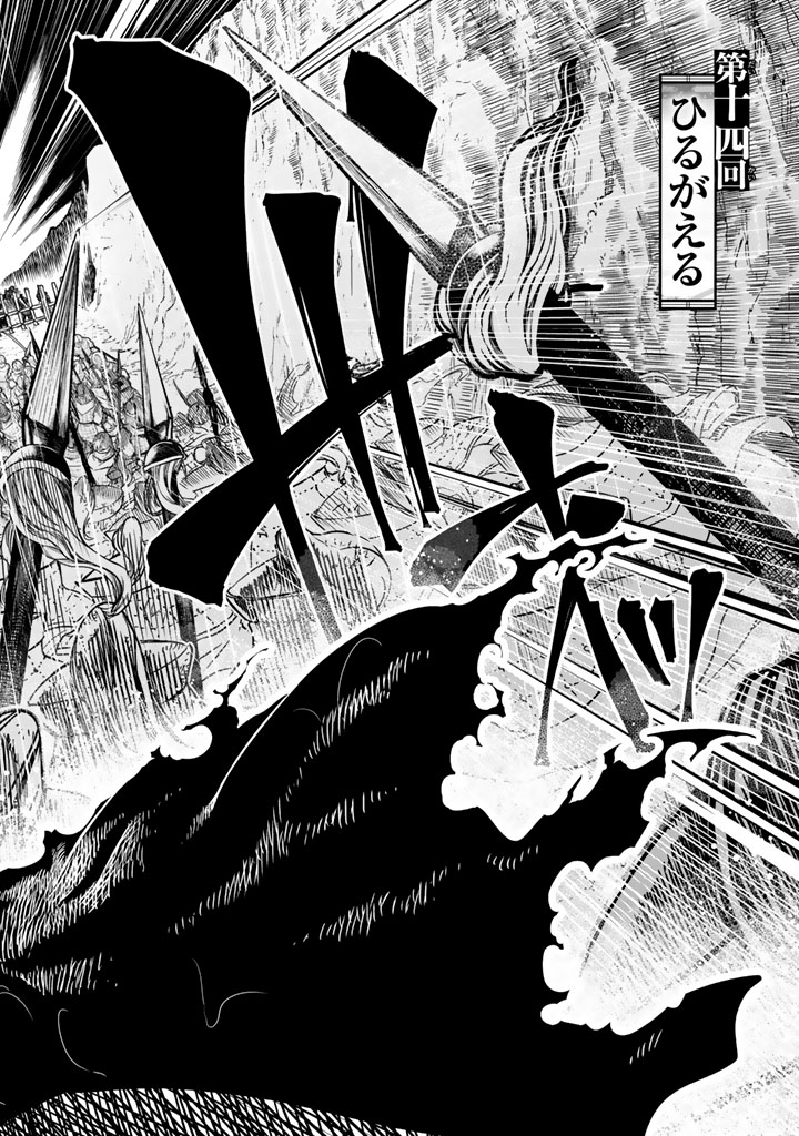 Shoukoku no Altair - Chapter 14 - Page 2