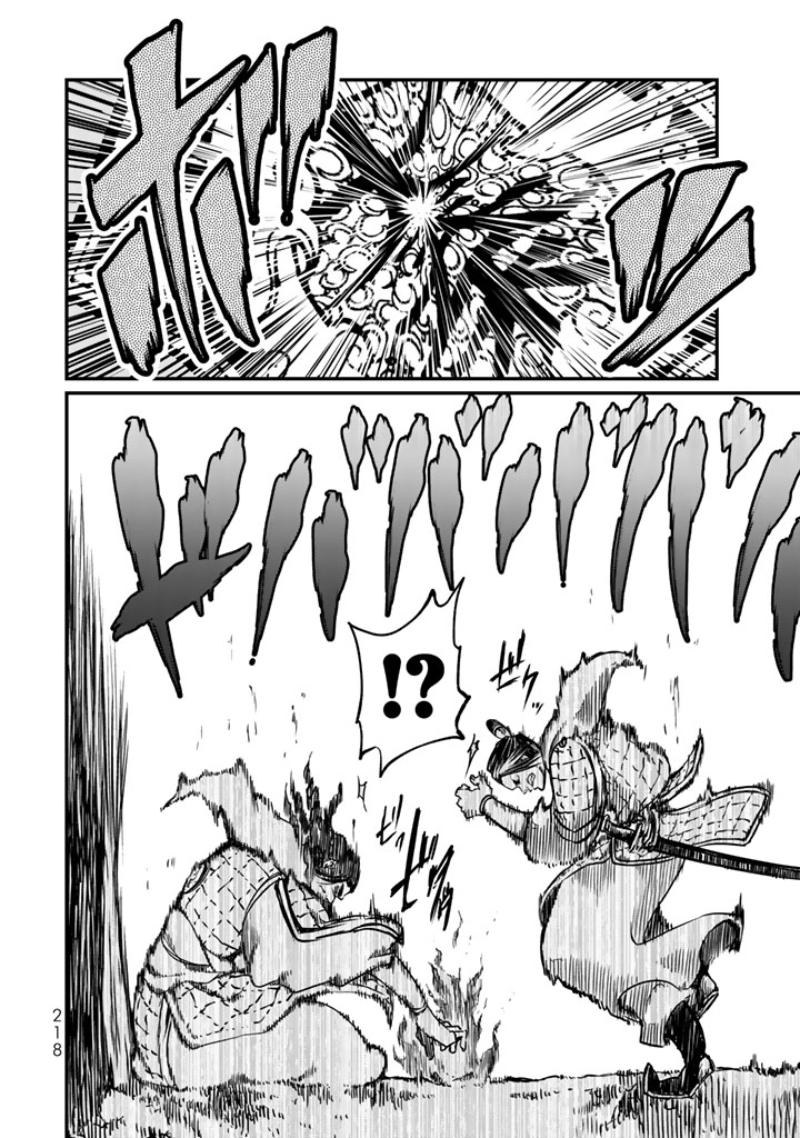 Shoukoku no Altair - Chapter 14 - Page 26