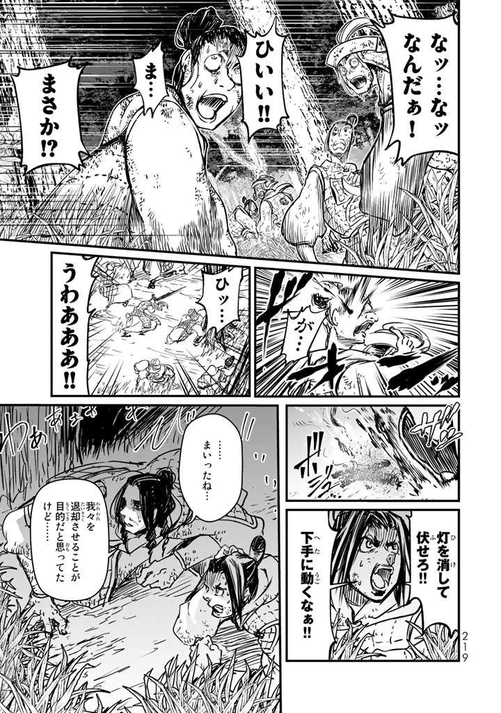 Shoukoku no Altair - Chapter 14 - Page 27