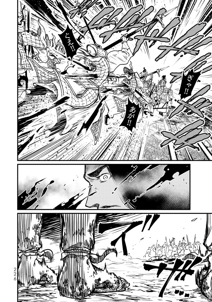 Shoukoku no Altair - Chapter 14 - Page 34