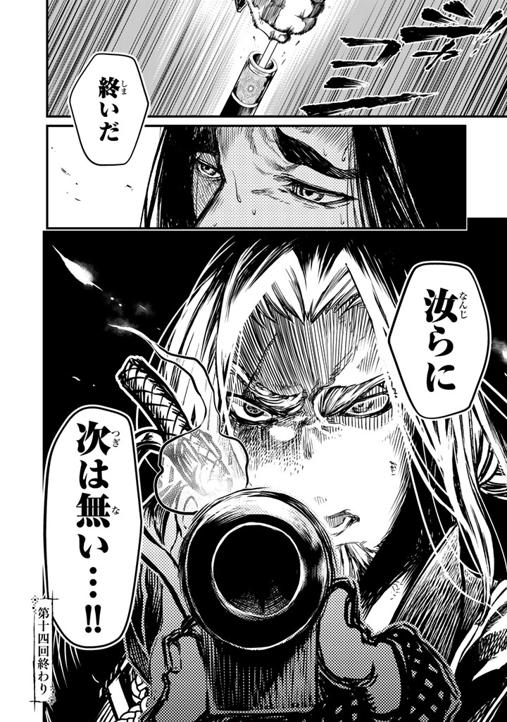 Shoukoku no Altair - Chapter 14 - Page 38