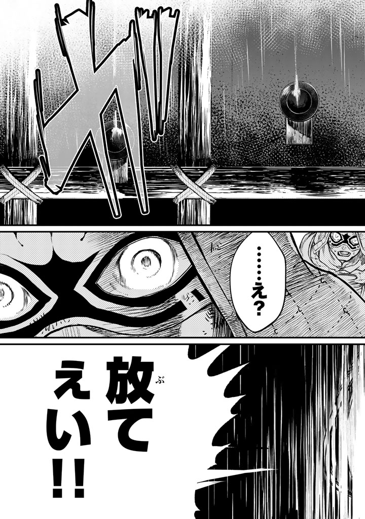 Shoukoku no Altair - Chapter 14 - Page 7