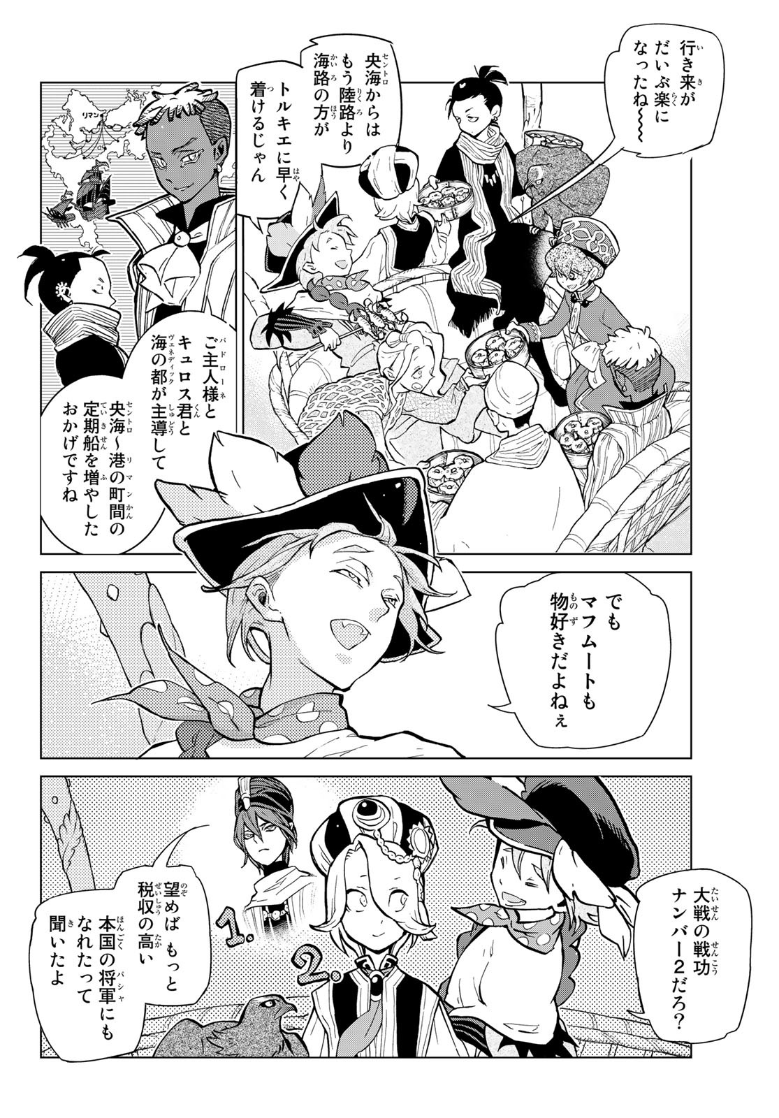 Shoukoku no Altair - Chapter 140 - Page 10
