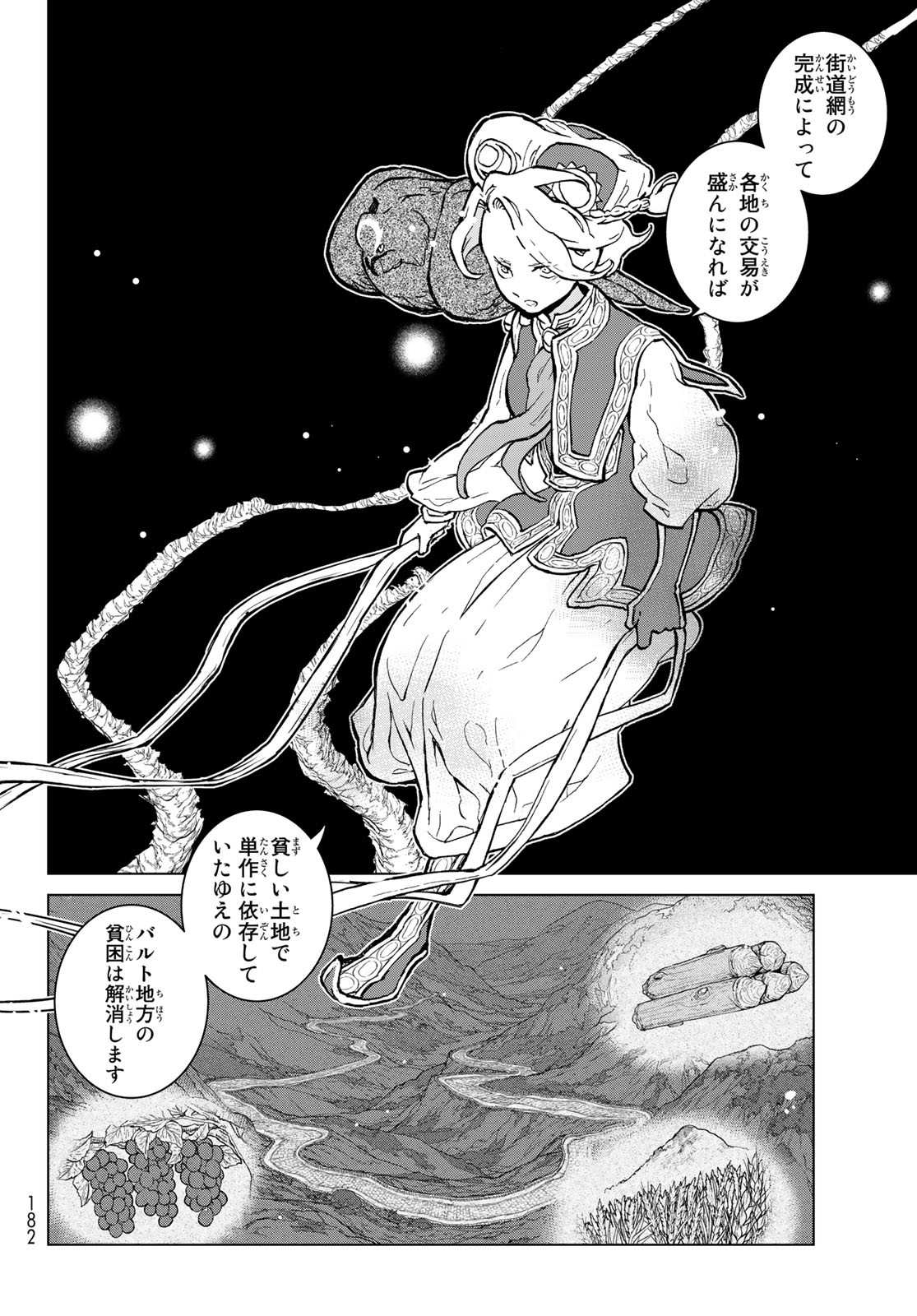 Shoukoku no Altair - Chapter 140 - Page 16