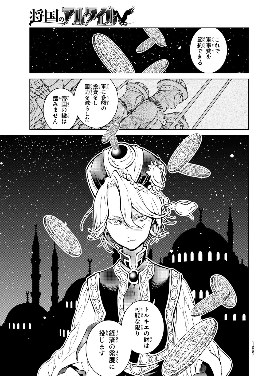 Shoukoku no Altair - Chapter 140 - Page 19