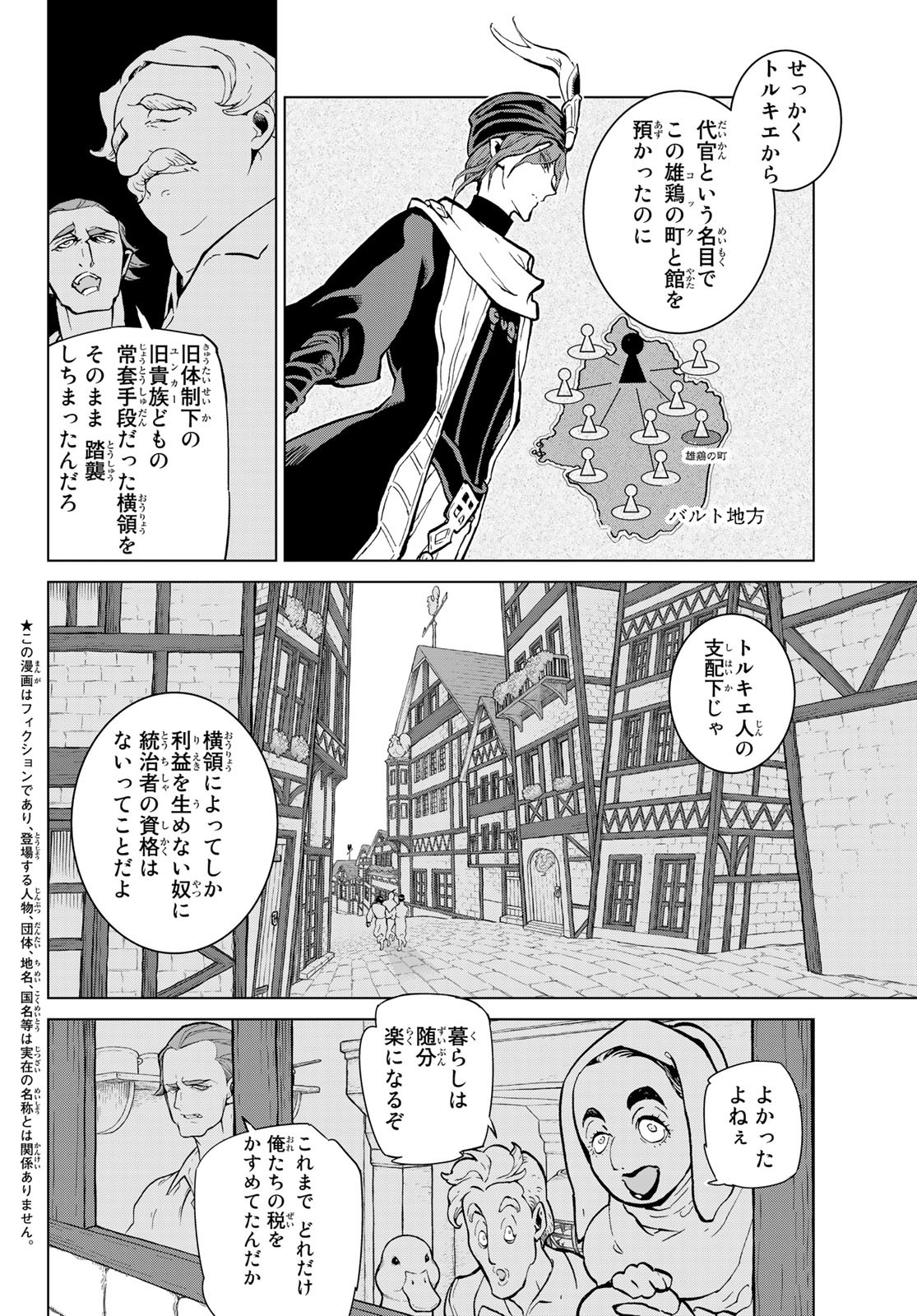Shoukoku no Altair - Chapter 140 - Page 2