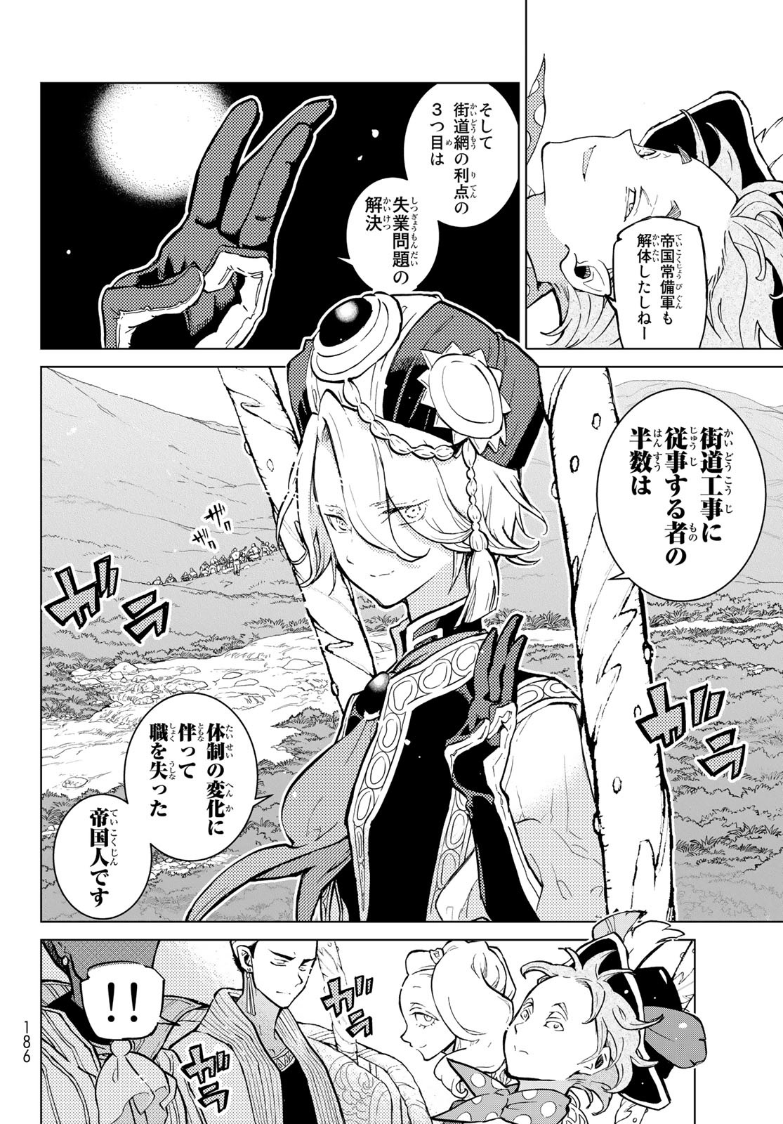 Shoukoku no Altair - Chapter 140 - Page 20