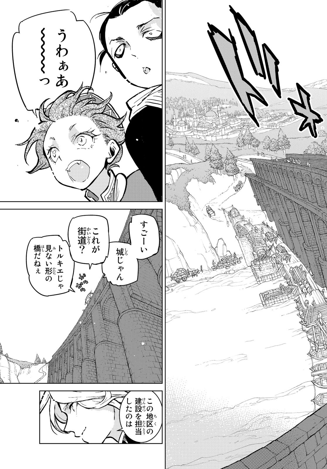 Shoukoku no Altair - Chapter 140 - Page 23